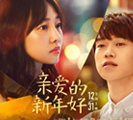 《親愛(ài)的新年好》白百何團(tuán)隊(duì)路演用車(chē)