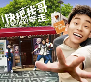《快把我哥帶走》彭昱暢團(tuán)隊(duì)路演用車(chē)