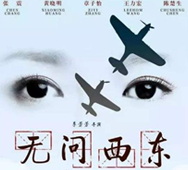 《無問西東》章子怡團(tuán)隊(duì)路演用車